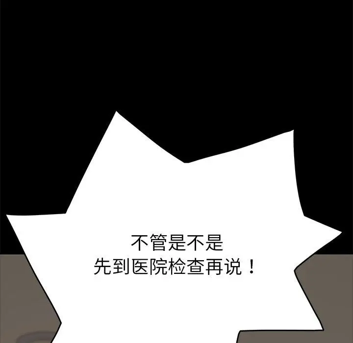 漫画《乖乖上钩》第16话第6张图