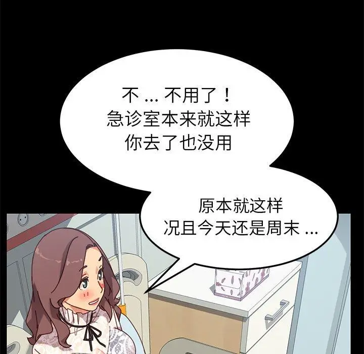 漫画《乖乖上钩》第16话第60张图