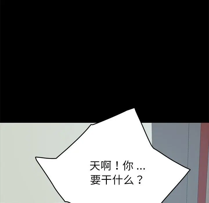 漫画《乖乖上钩》第16话第69张图