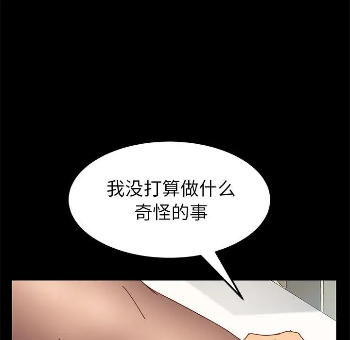 漫画《乖乖上钩》第16话第73张图
