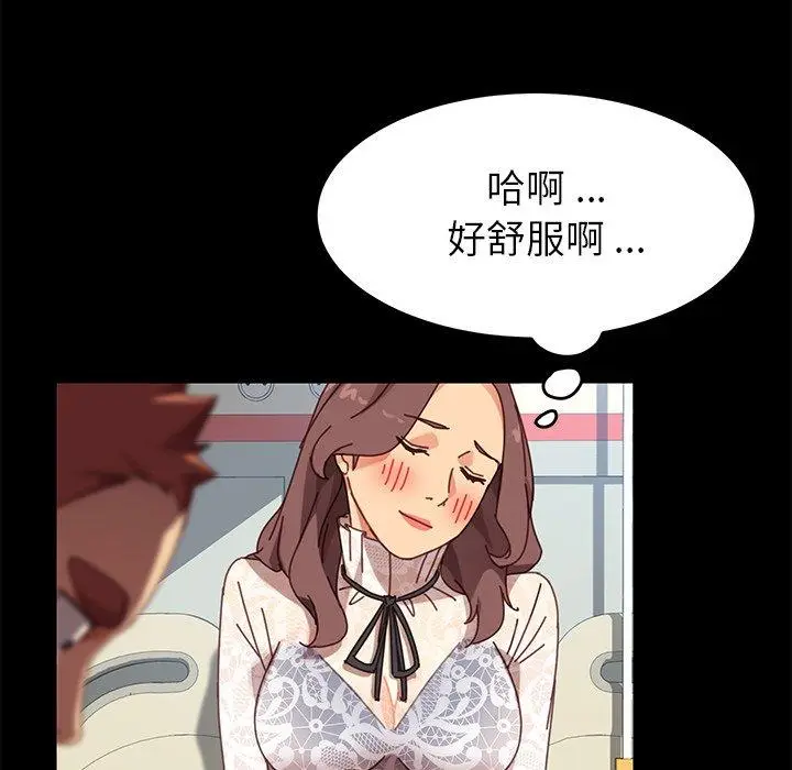 漫画《乖乖上钩》第16话第80张图