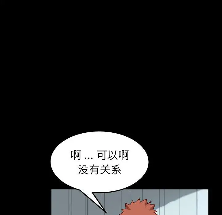 漫画《乖乖上钩》第16话第96张图