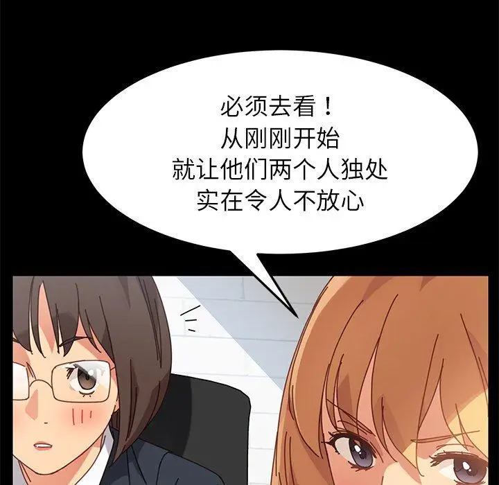 漫画《乖乖上钩》第17话第107张图