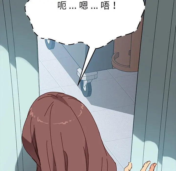 漫画《乖乖上钩》第17话第127张图