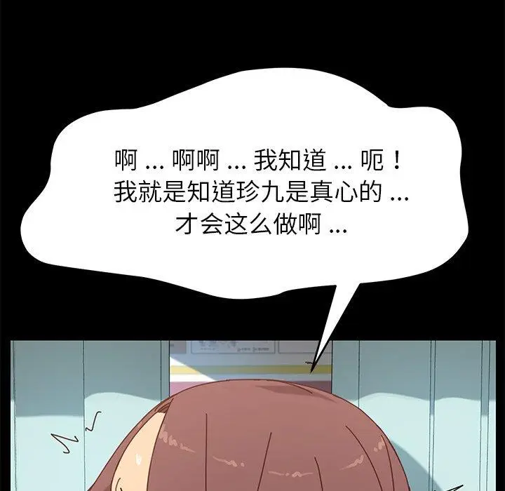 漫画《乖乖上钩》第17话第134张图