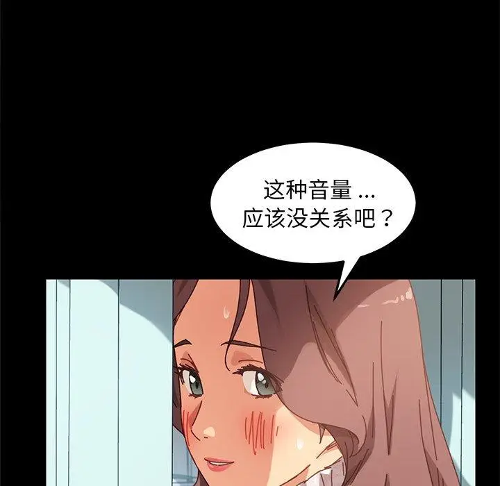 漫画《乖乖上钩》第17话第140张图
