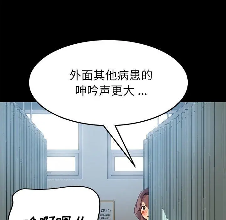 漫画《乖乖上钩》第17话第142张图