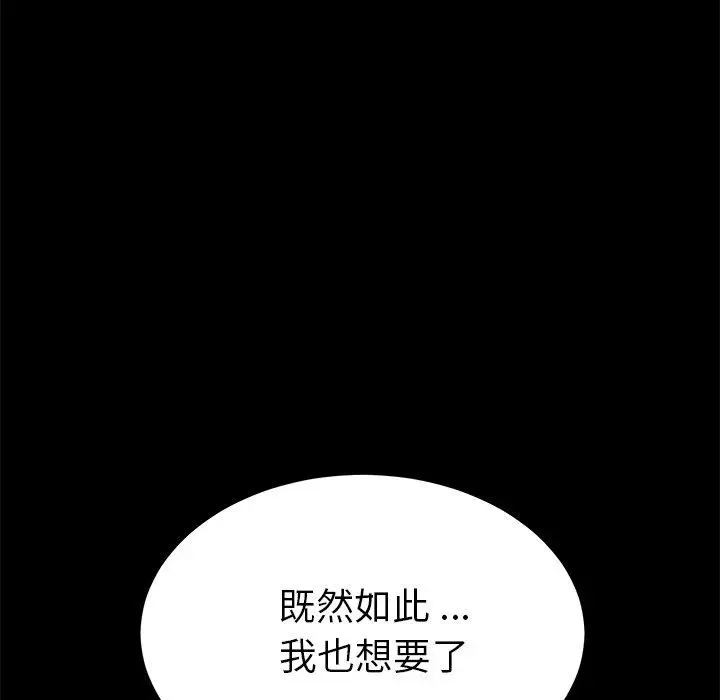 漫画《乖乖上钩》第17话第147张图
