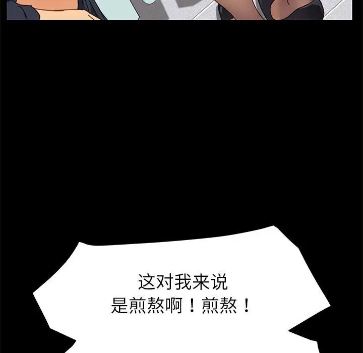 漫画《乖乖上钩》第17话第154张图
