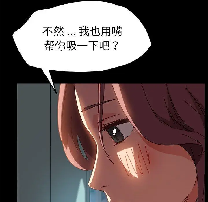 漫画《乖乖上钩》第17话第157张图