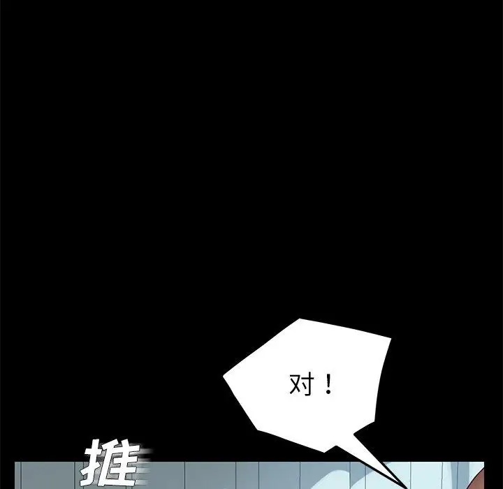 漫画《乖乖上钩》第17话第16张图