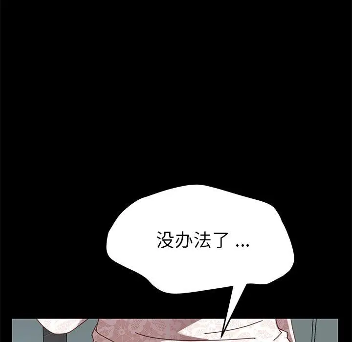 漫画《乖乖上钩》第17话第169张图