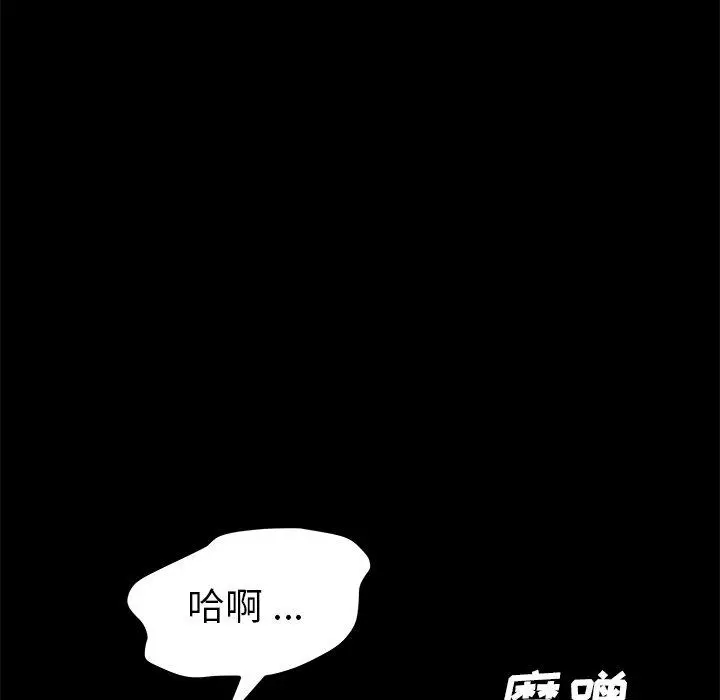 漫画《乖乖上钩》第17话第23张图