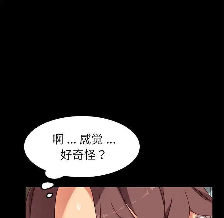 漫画《乖乖上钩》第17话第25张图