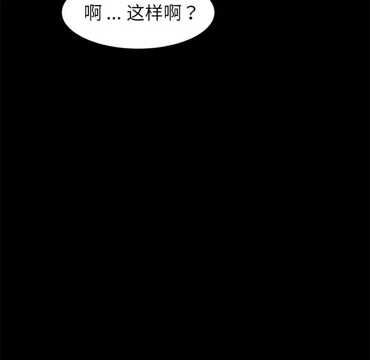 漫画《乖乖上钩》第17话第45张图