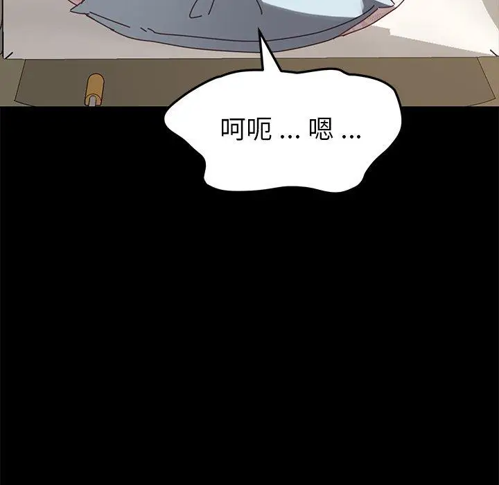 漫画《乖乖上钩》第17话第49张图