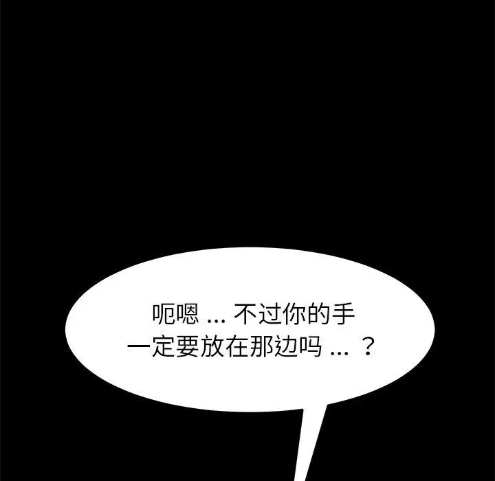 漫画《乖乖上钩》第17话第65张图