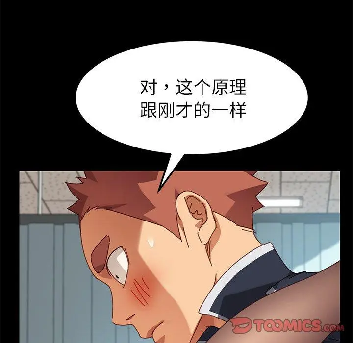 漫画《乖乖上钩》第17话第68张图