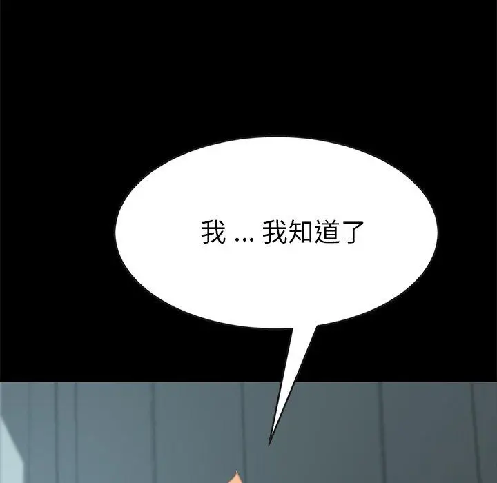 漫画《乖乖上钩》第17话第7张图