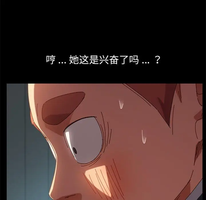 漫画《乖乖上钩》第17话第84张图