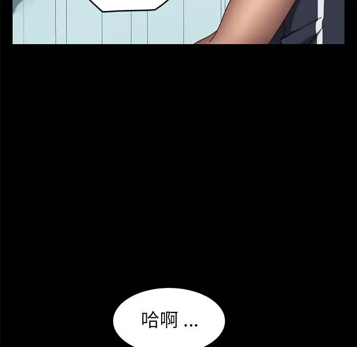 漫画《乖乖上钩》第17话第87张图