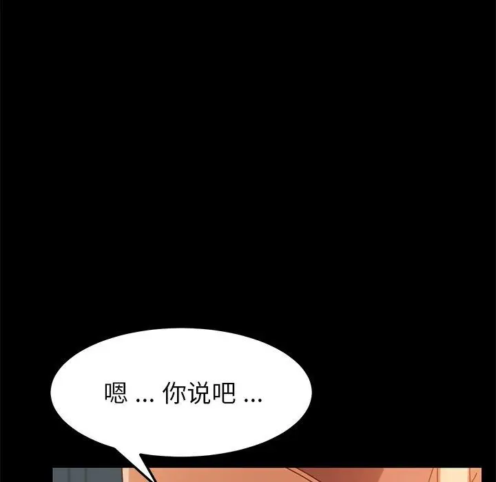 漫画《乖乖上钩》第17话第92张图