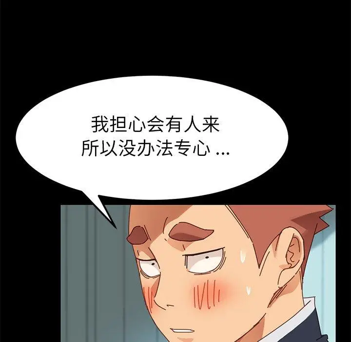 漫画《乖乖上钩》第18话第101张图