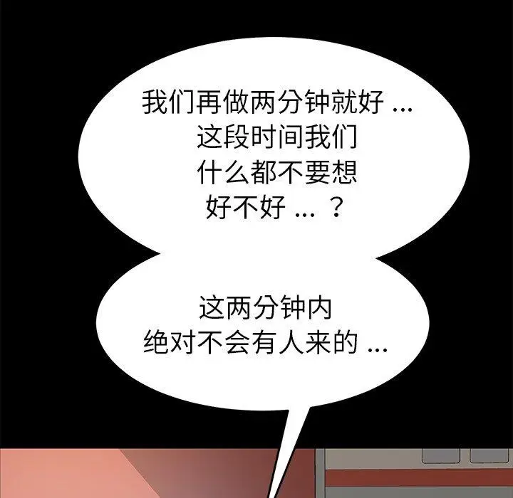 漫画《乖乖上钩》第18话第110张图