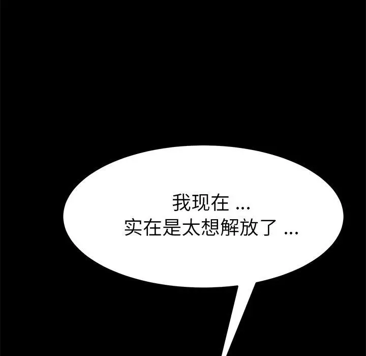 漫画《乖乖上钩》第18话第114张图