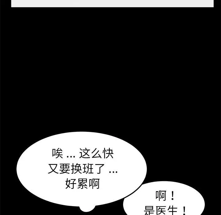 漫画《乖乖上钩》第18话第120张图