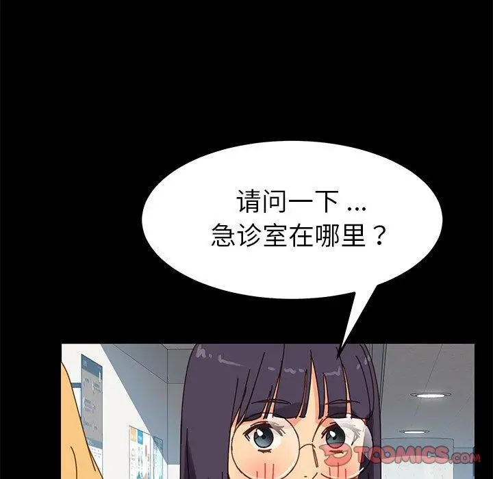 漫画《乖乖上钩》第18话第124张图