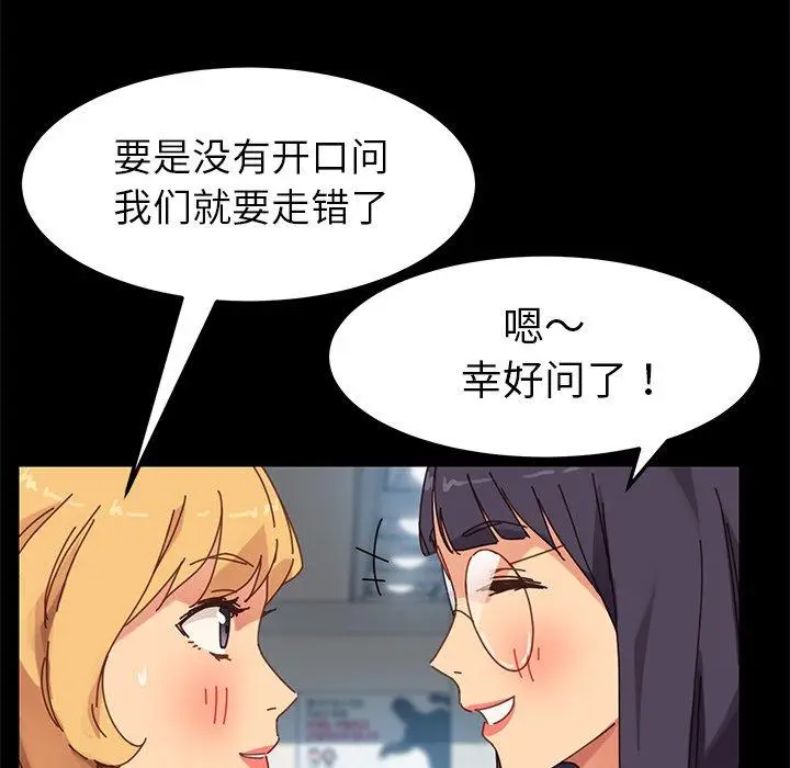 漫画《乖乖上钩》第18话第128张图