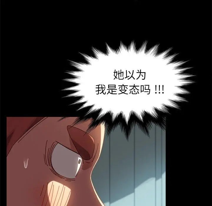 漫画《乖乖上钩》第18话第13张图