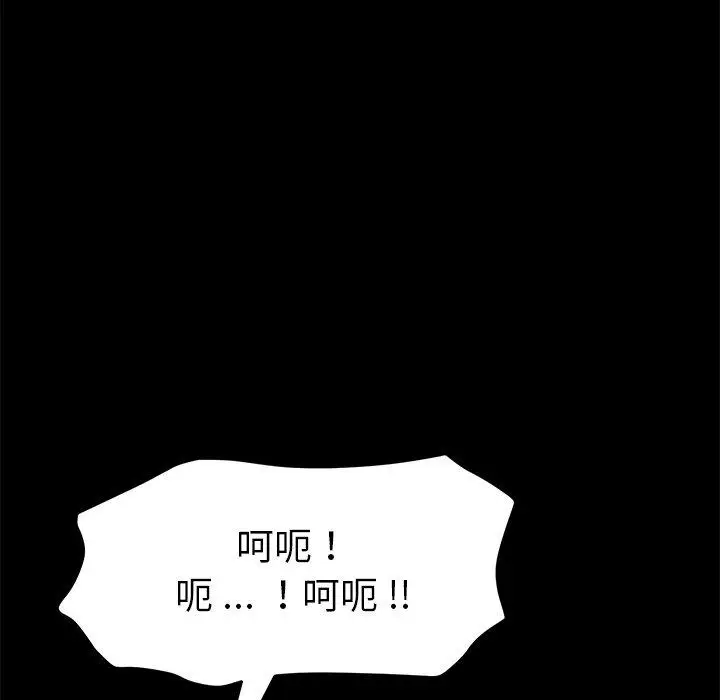 漫画《乖乖上钩》第18话第137张图