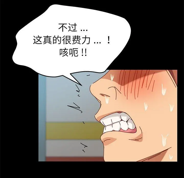 漫画《乖乖上钩》第18话第143张图