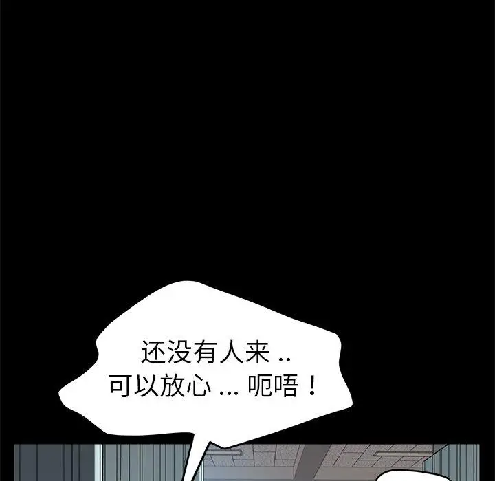 漫画《乖乖上钩》第18话第150张图