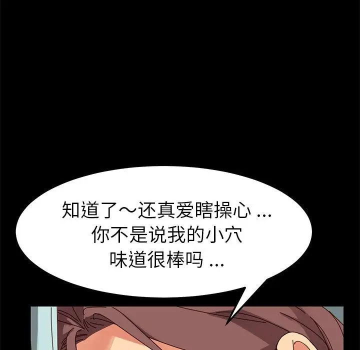 漫画《乖乖上钩》第18话第167张图