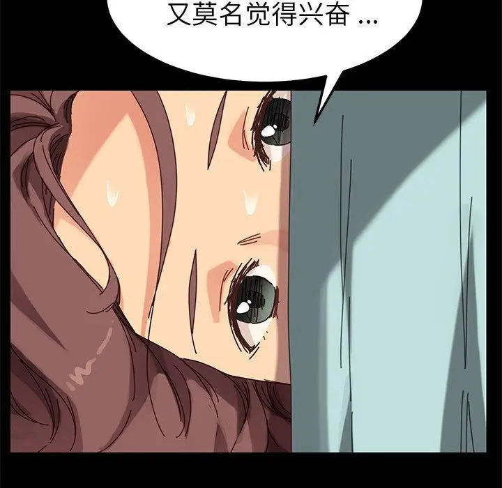 漫画《乖乖上钩》第18话第170张图