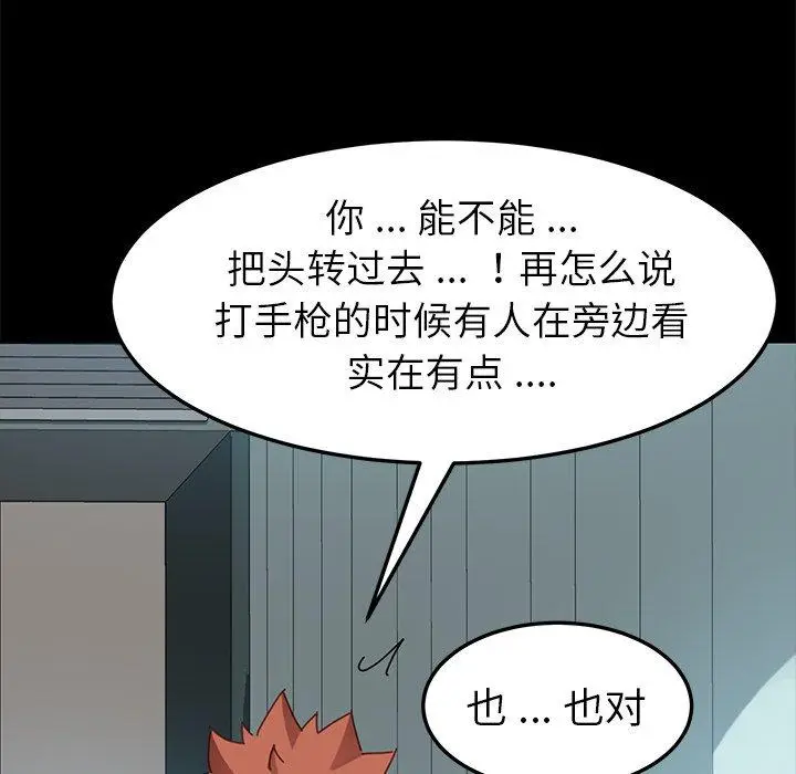 漫画《乖乖上钩》第18话第25张图