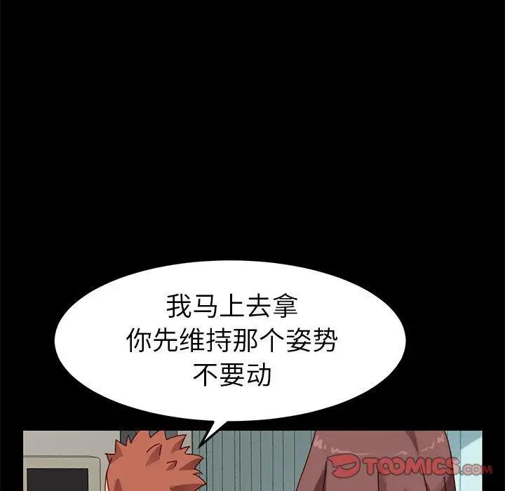 漫画《乖乖上钩》第18话第36张图