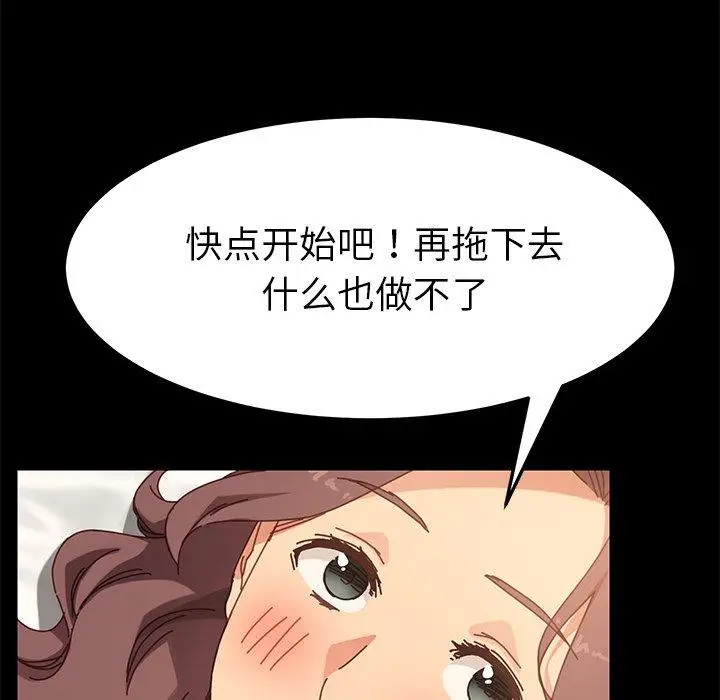 漫画《乖乖上钩》第18话第50张图