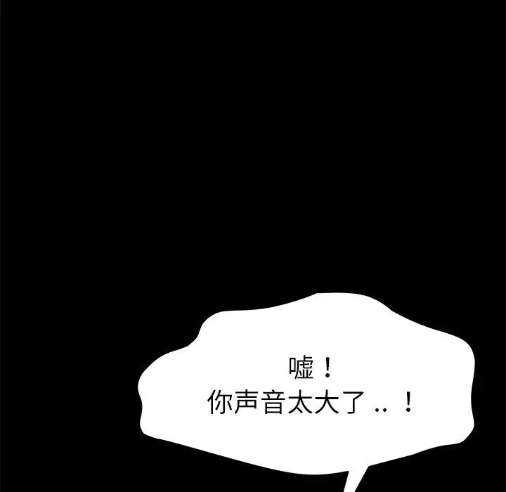 漫画《乖乖上钩》第18话第71张图