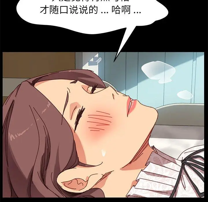 漫画《乖乖上钩》第18话第93张图