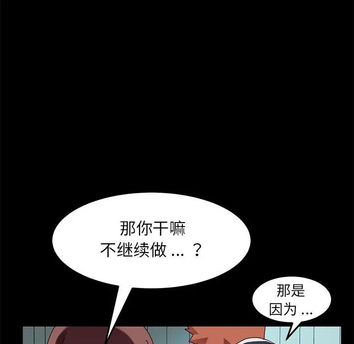 漫画《乖乖上钩》第18话第99张图
