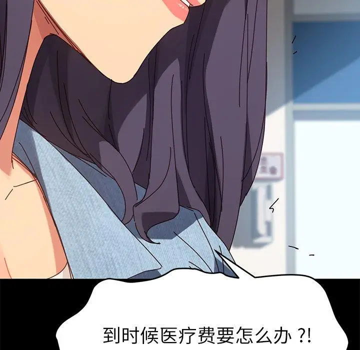 漫画《乖乖上钩》第19话第105张图