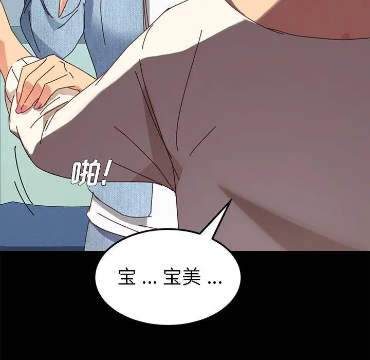 漫画《乖乖上钩》第19话第116张图