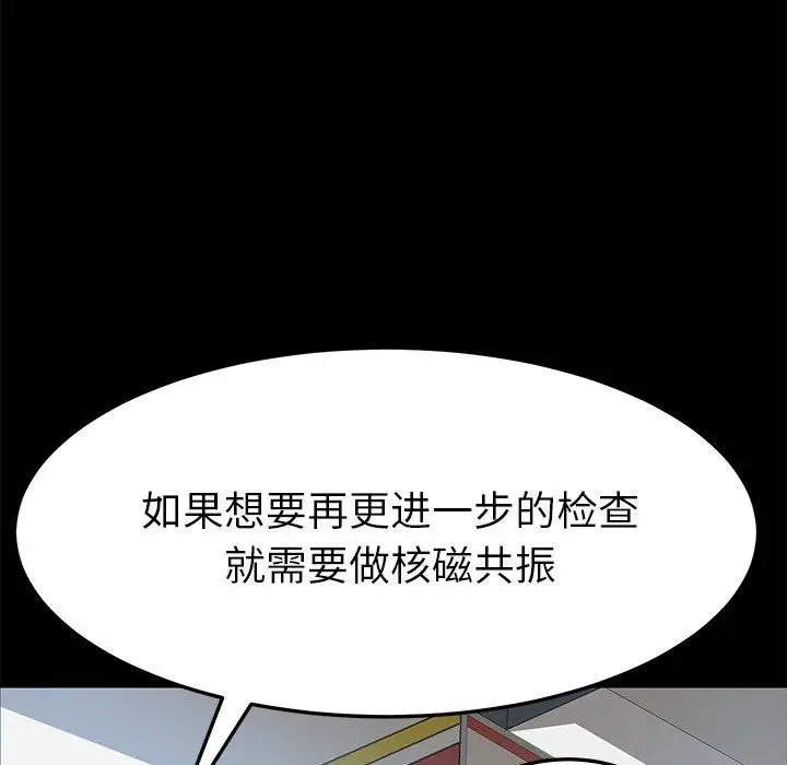 漫画《乖乖上钩》第19话第129张图
