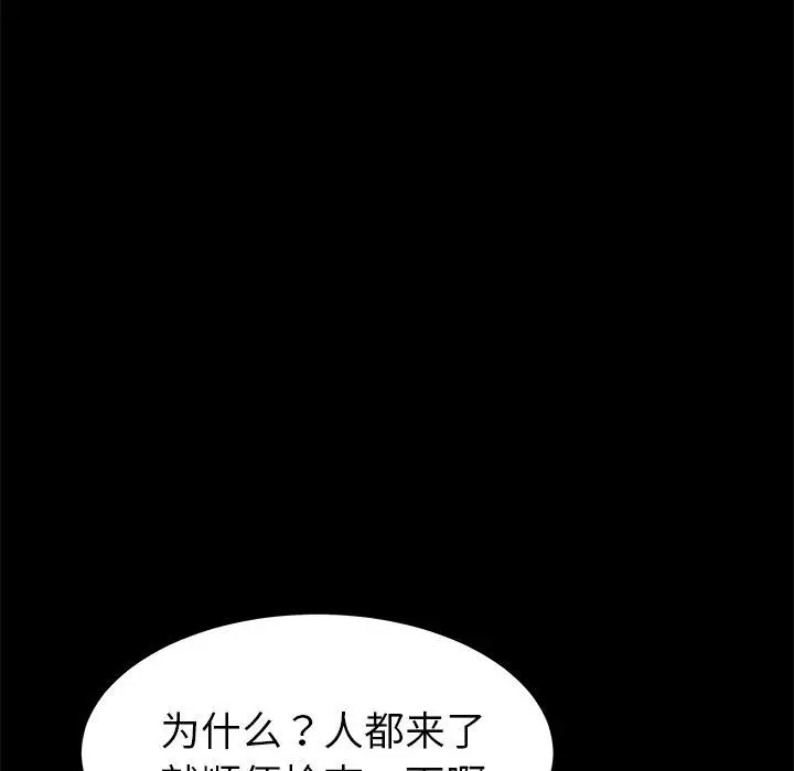 漫画《乖乖上钩》第19话第138张图