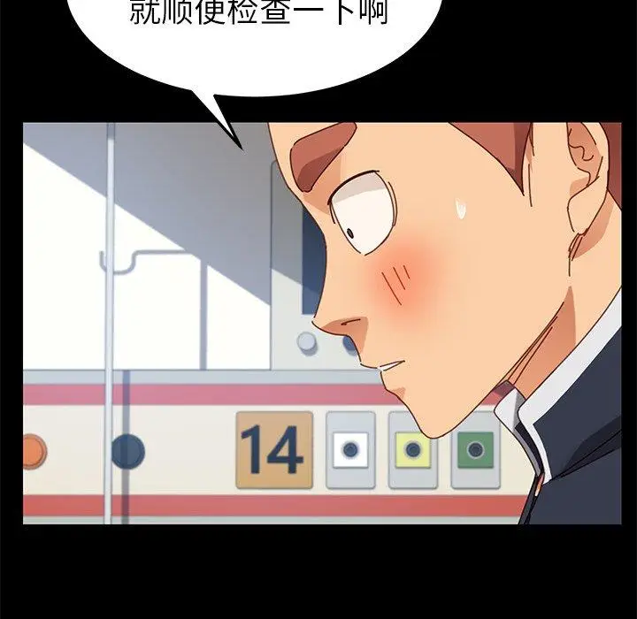 漫画《乖乖上钩》第19话第139张图