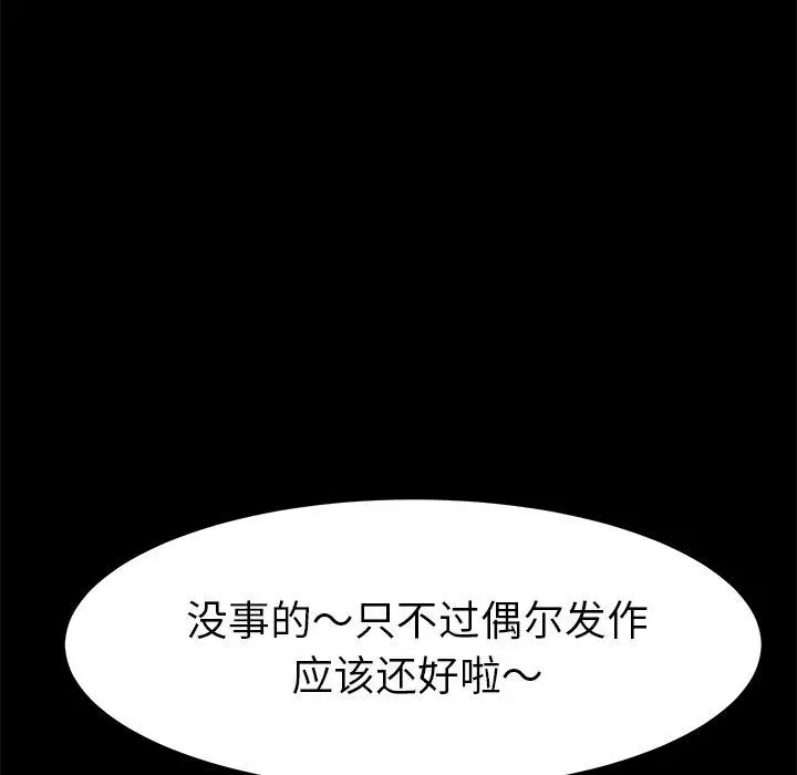 漫画《乖乖上钩》第19话第140张图
